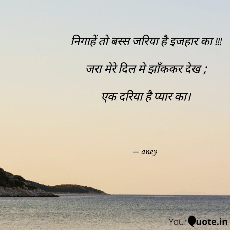 Real love quotes in Hindi | 50+ बेस्ट लव कोट्स हिन्दी मे