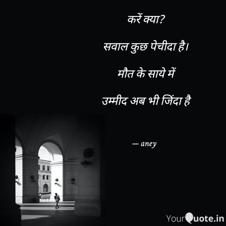 Life Quotes in Hindi | 30+ बेस्ट ज़िंदगी के कोट्स हिन्दी मे
