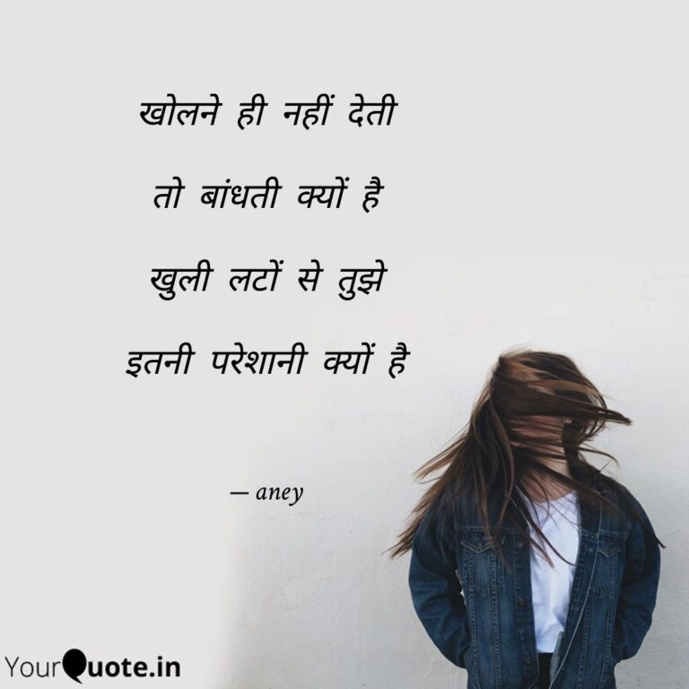 best 50+ romantic Shayari in Hindi 2021